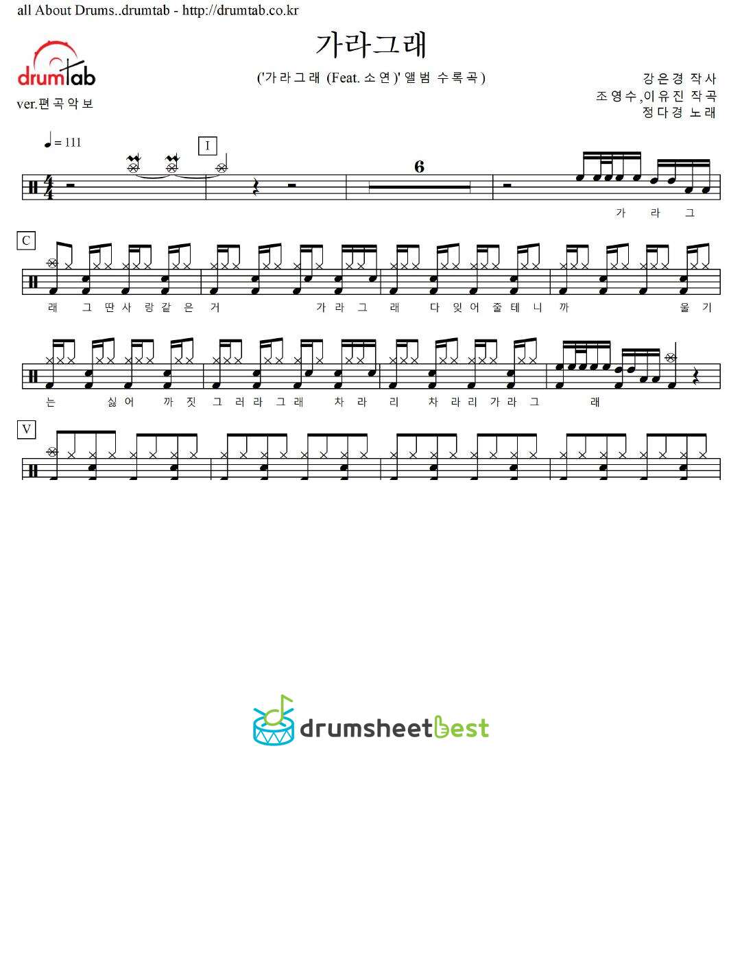 가라그래 preview page 1