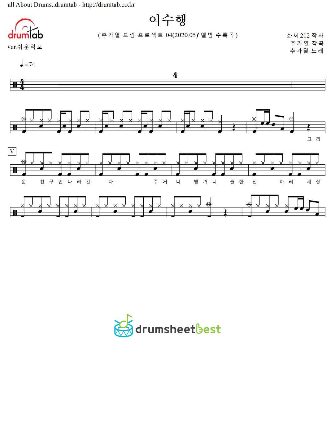 여수행 preview page 1