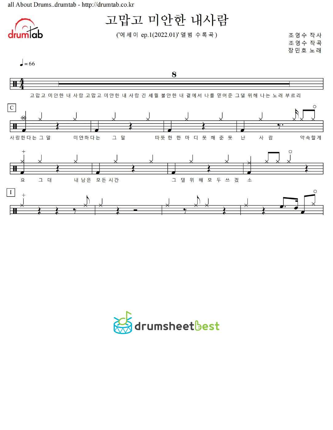 고맙고 미안한 내사람 preview page 1