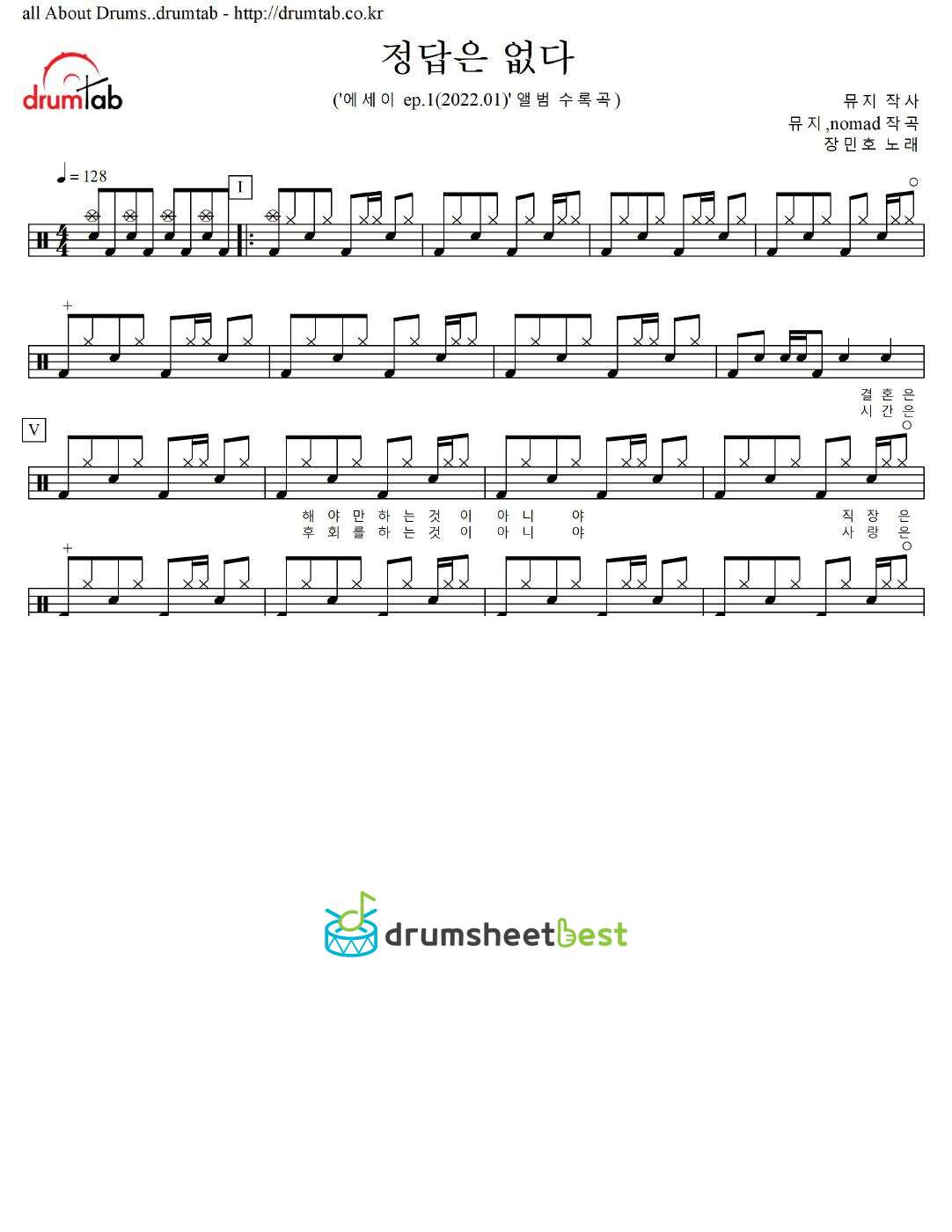 정답은 없다 preview page 1