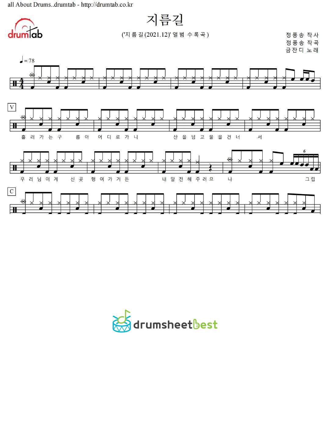 지름길 preview page 1