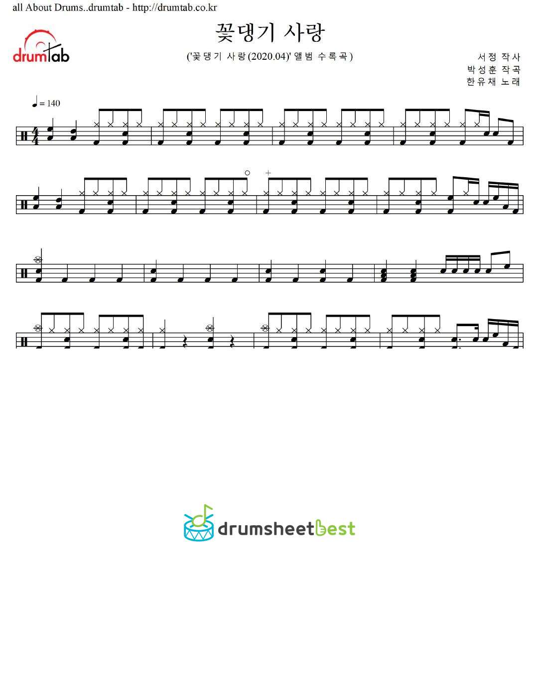 꽃댕기 사랑 preview page 1