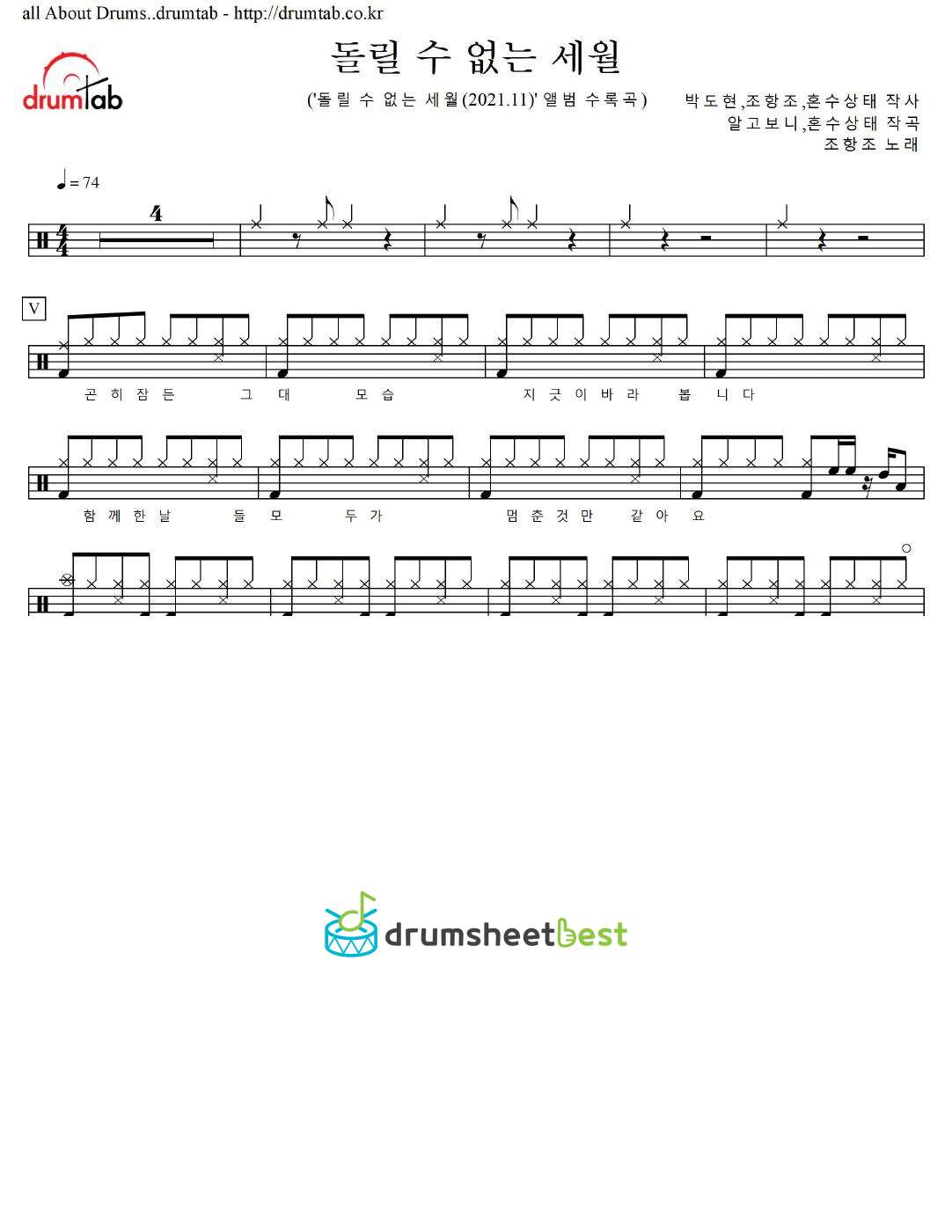 돌릴 수 없는 세월 preview page 1