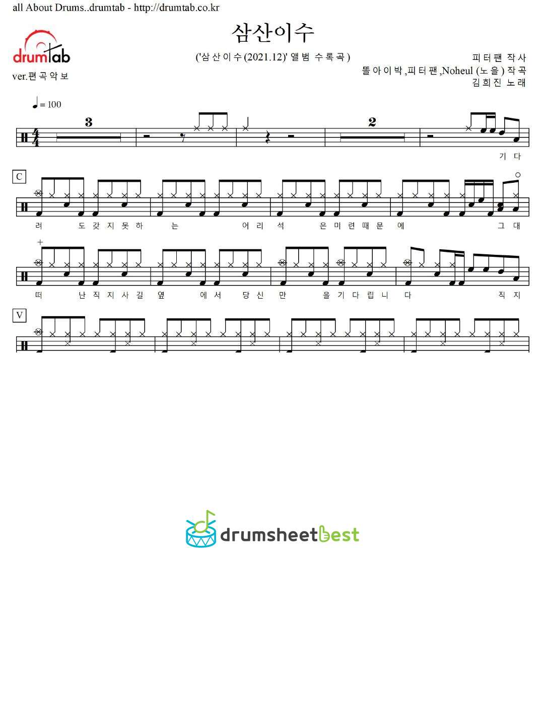 삼산이수 preview page 1