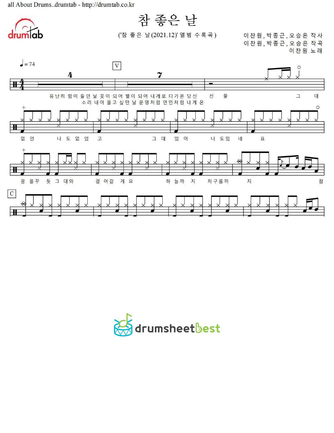 참 좋은 날 preview page 1