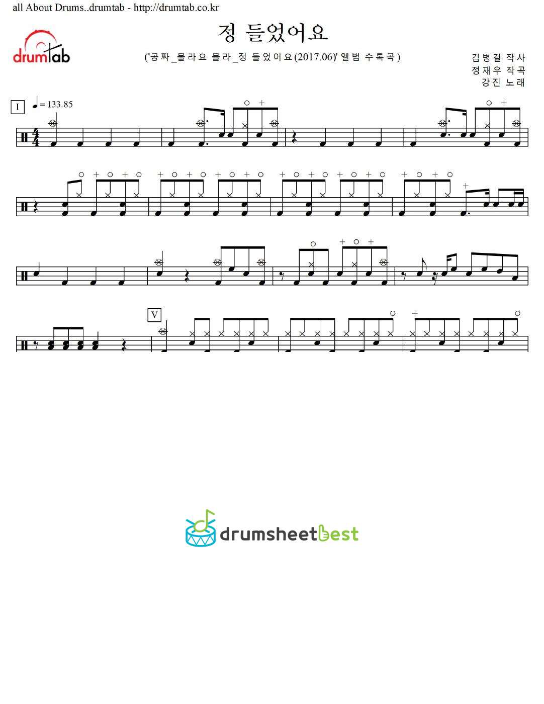 정 들었어요 preview page 1