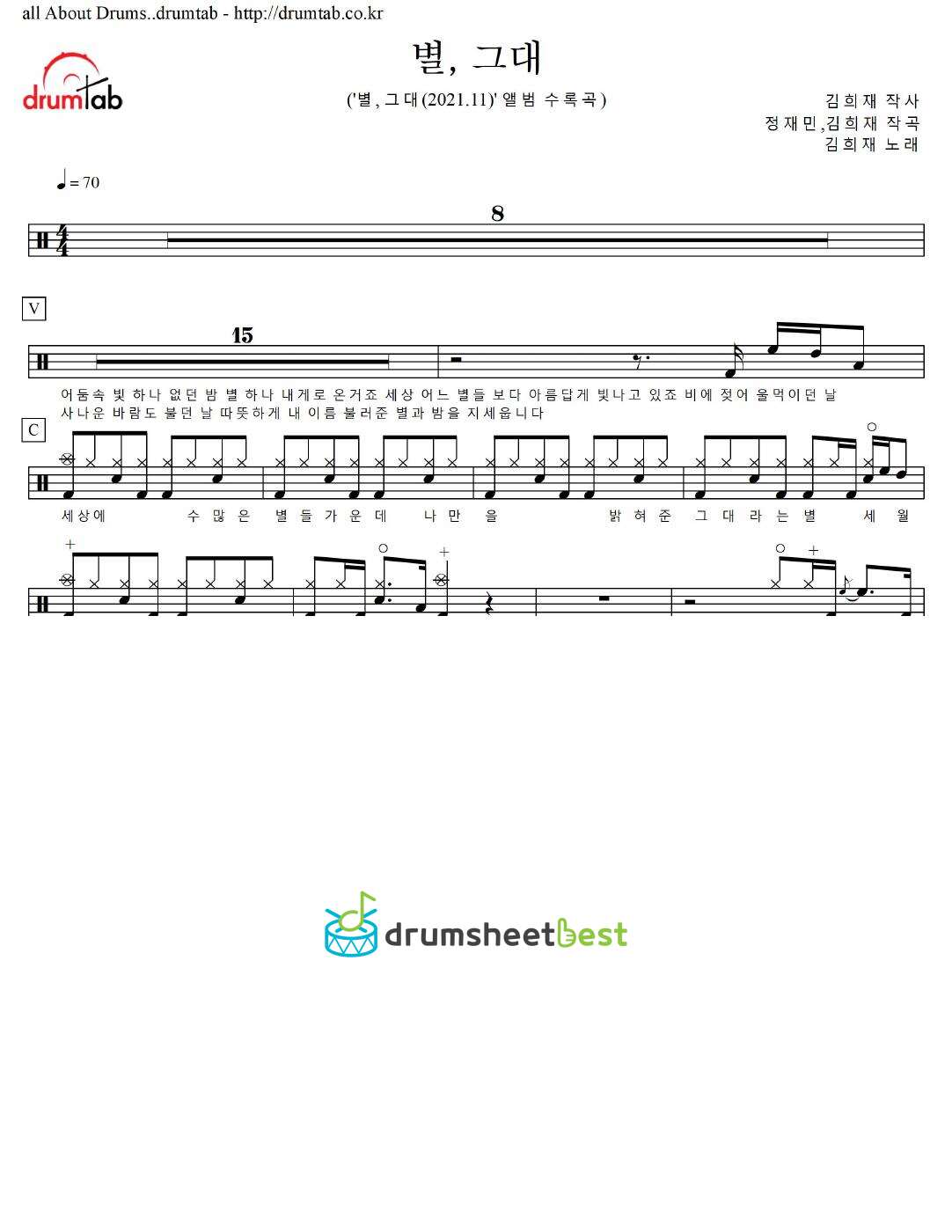 별, 그대 preview page 1