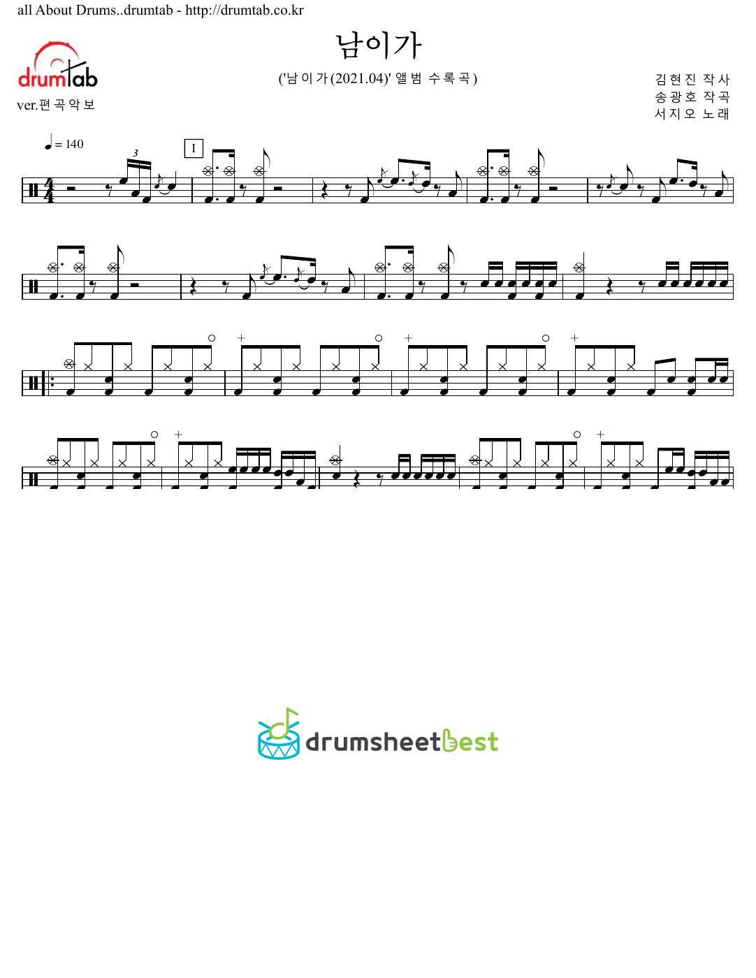 남이가 preview page 1