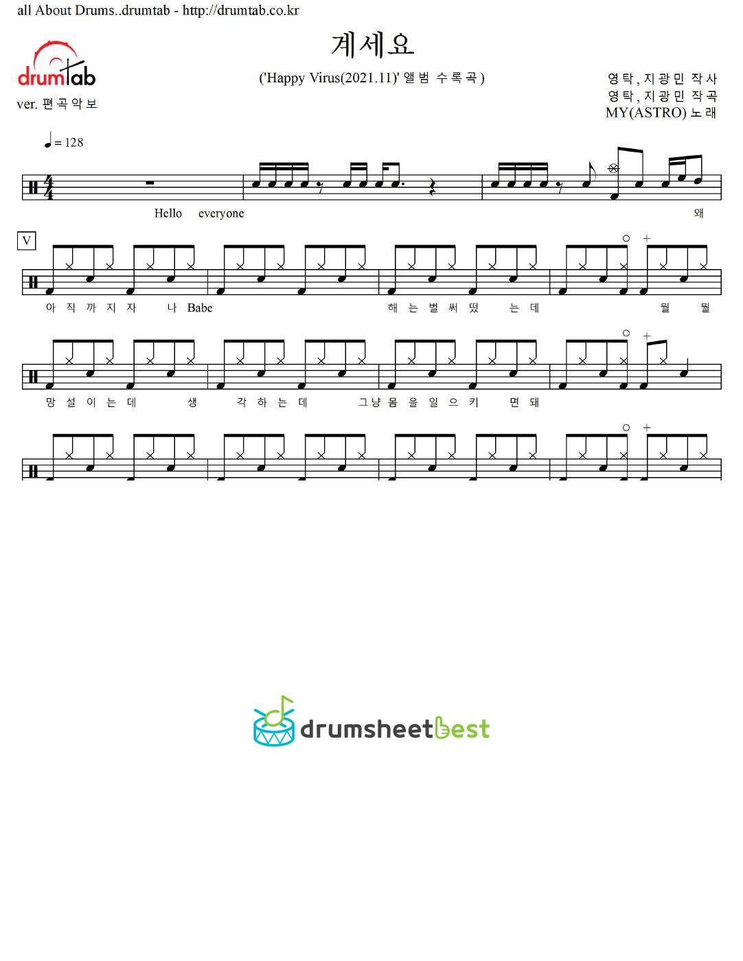 계세요 preview page 1