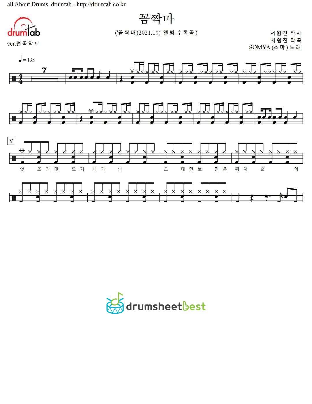 꼼짝마 preview page 1