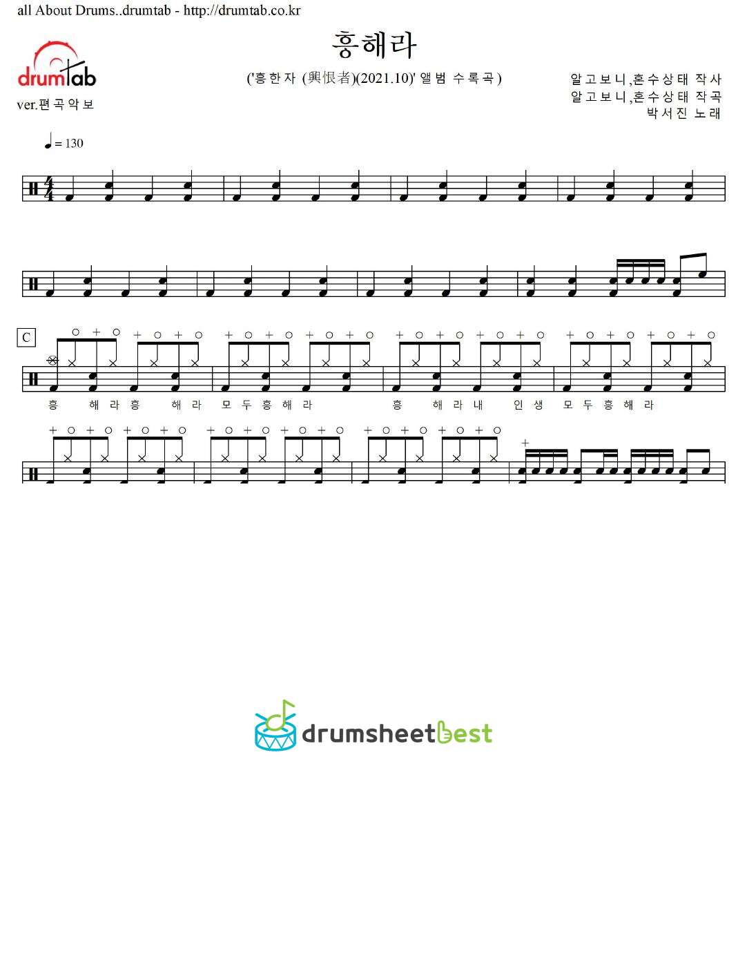 흥해라 preview page 1