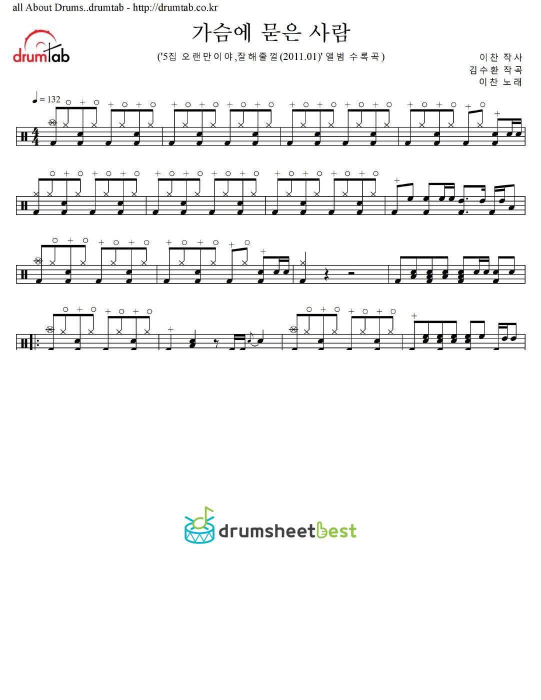 가슴에 묻은 사람 preview page 1