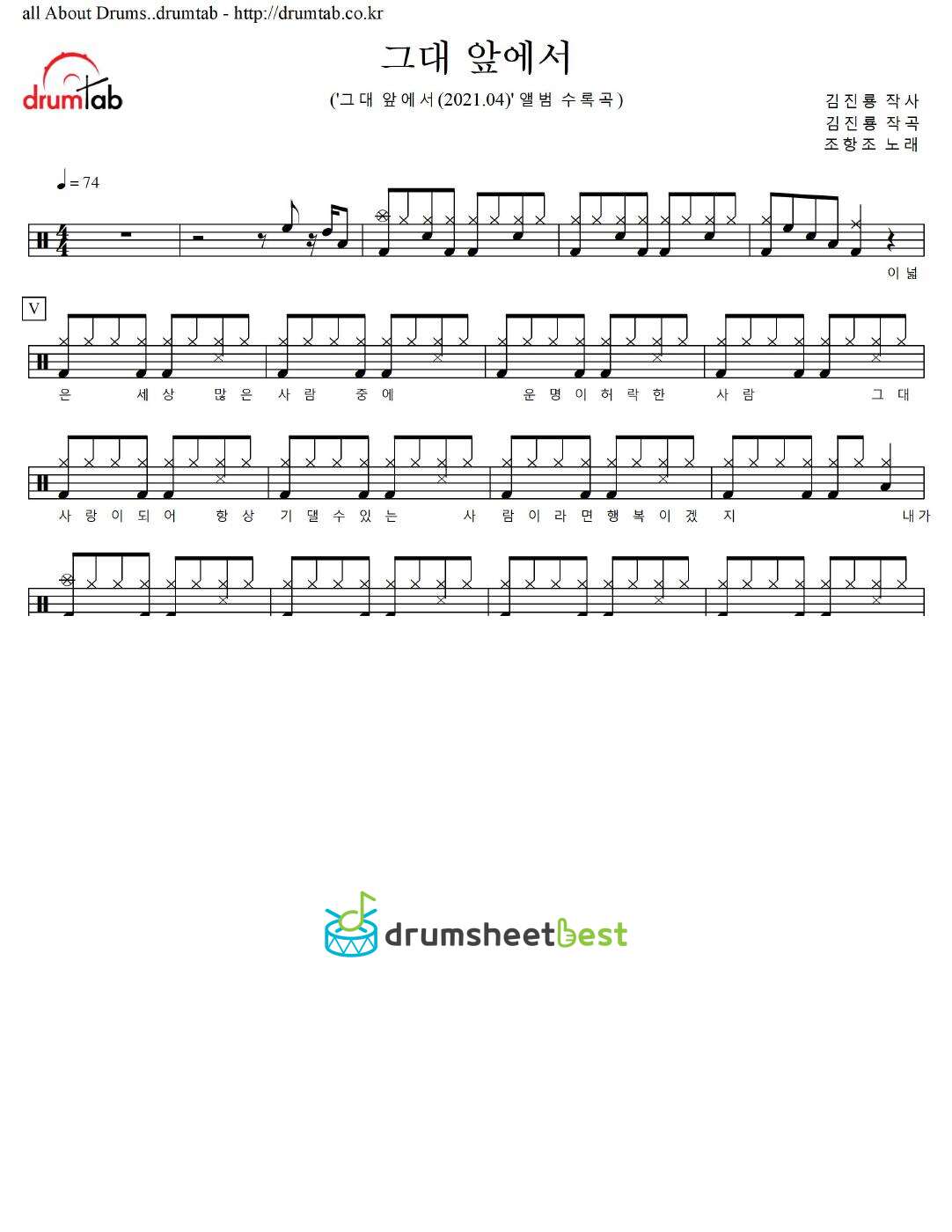 그대 앞에서 preview page 1