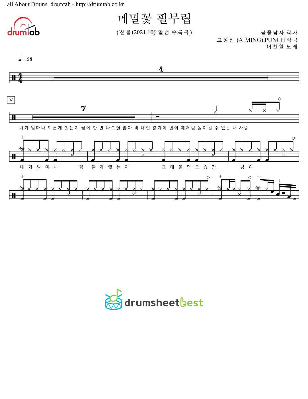 메밀꽃 필무렵 preview page 1