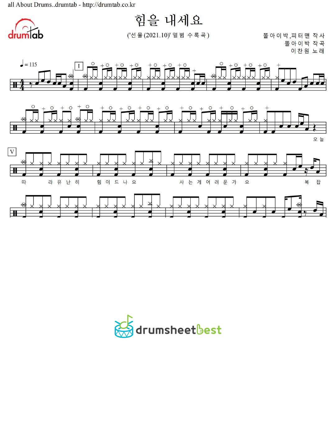 힘을 내세요 preview page 1