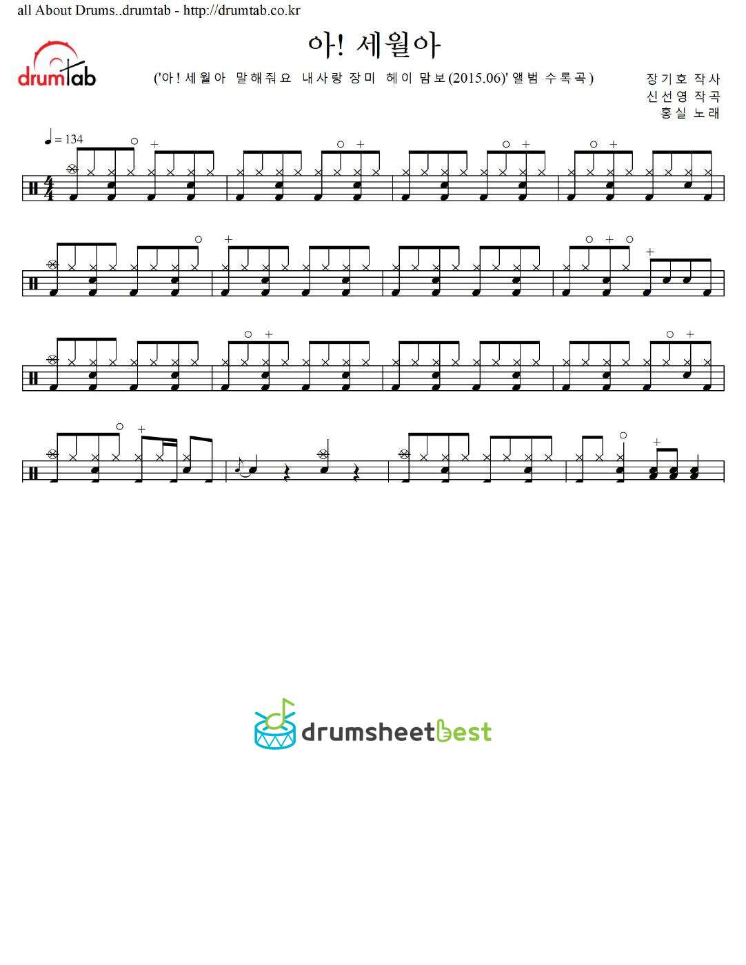 아! 세월아 preview page 1