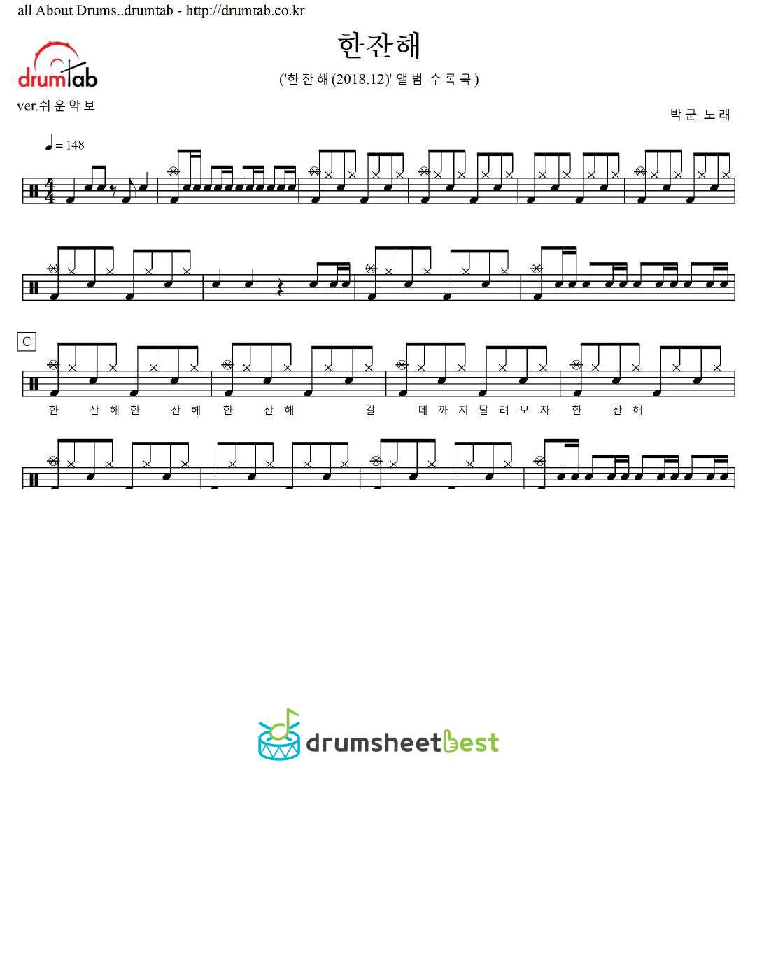 한잔해 preview page 1