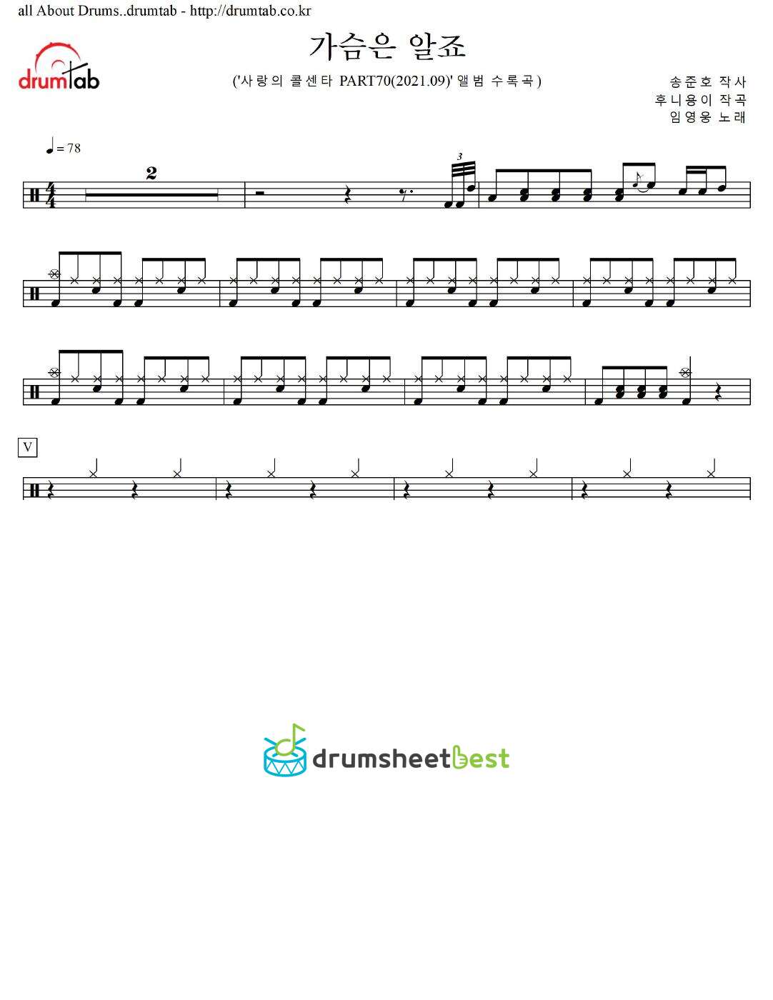 가슴은 알죠 preview page 1