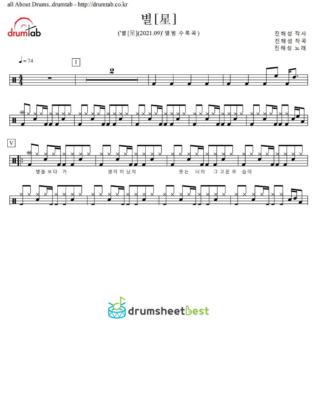 별[星] preview page 1