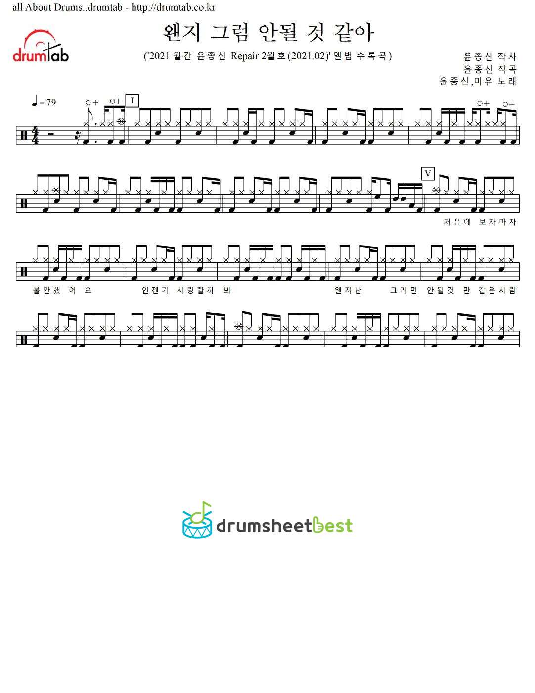 왠지 그럼 안될 것 같아 preview page 1