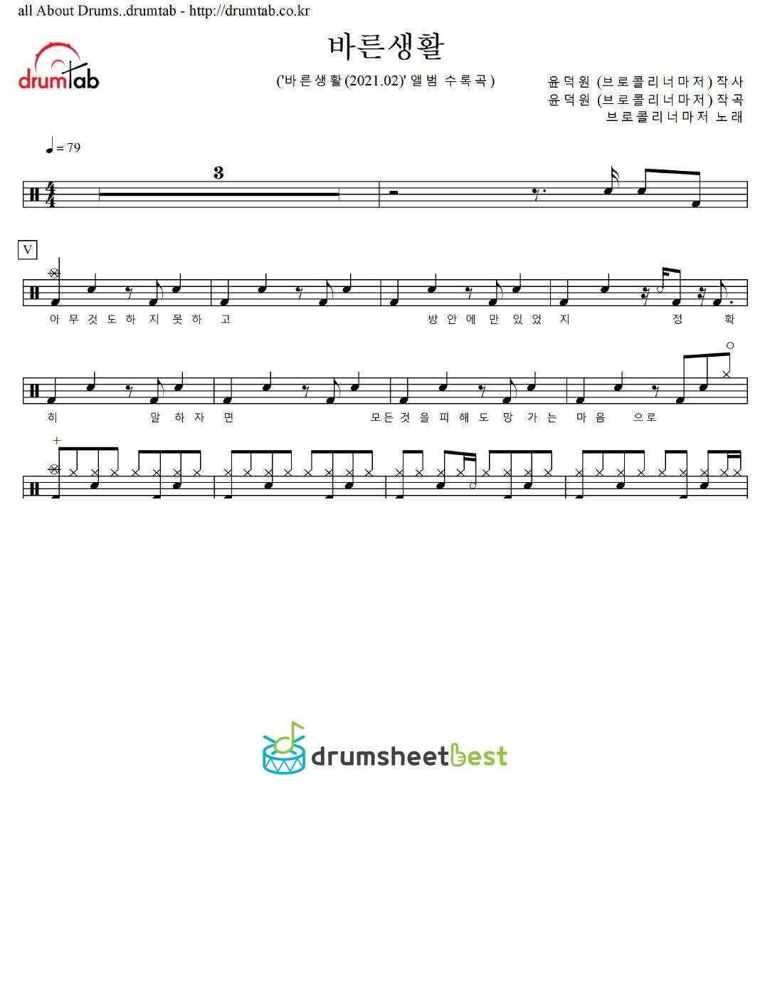 바른생활 preview page 1