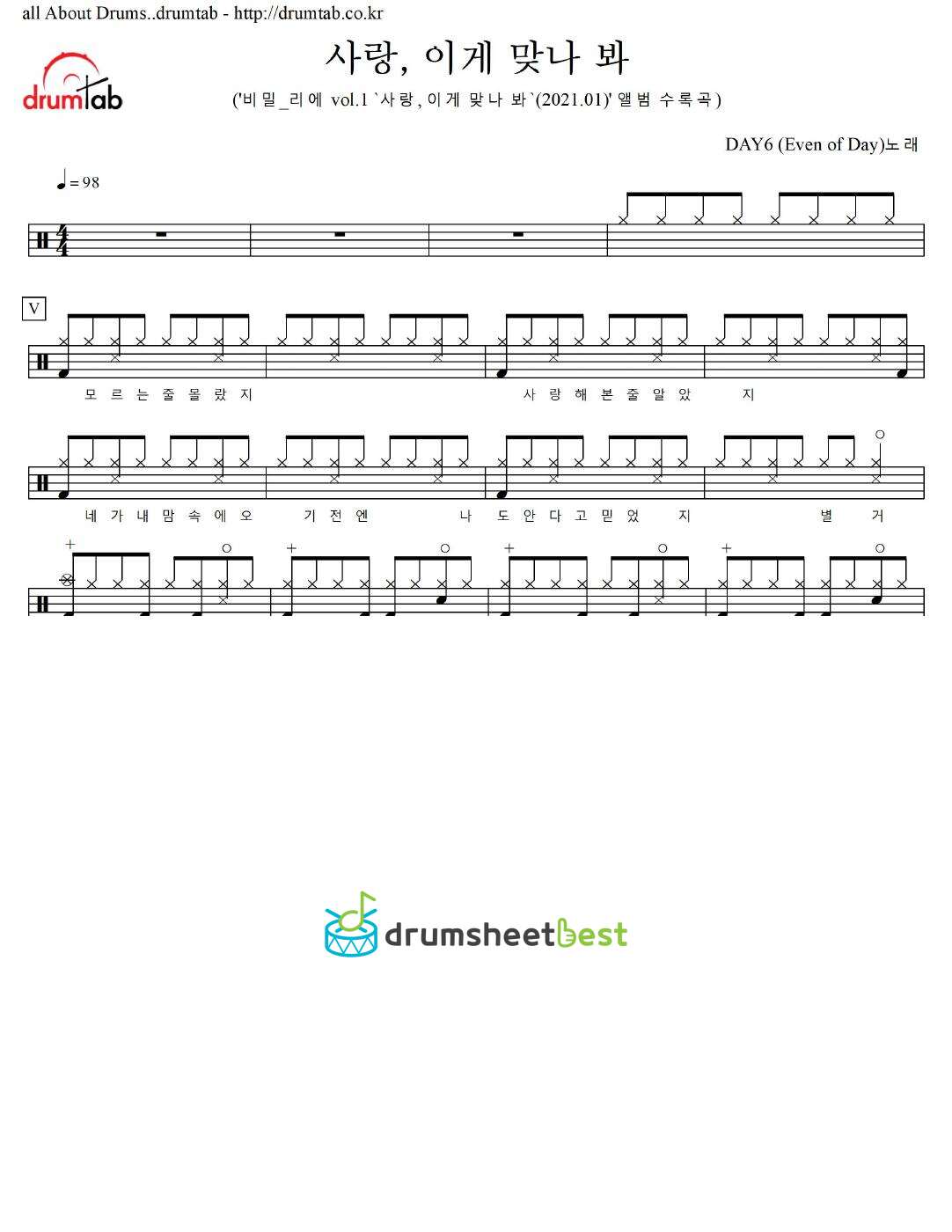 사랑, 이게 맞나 봐 preview page 1