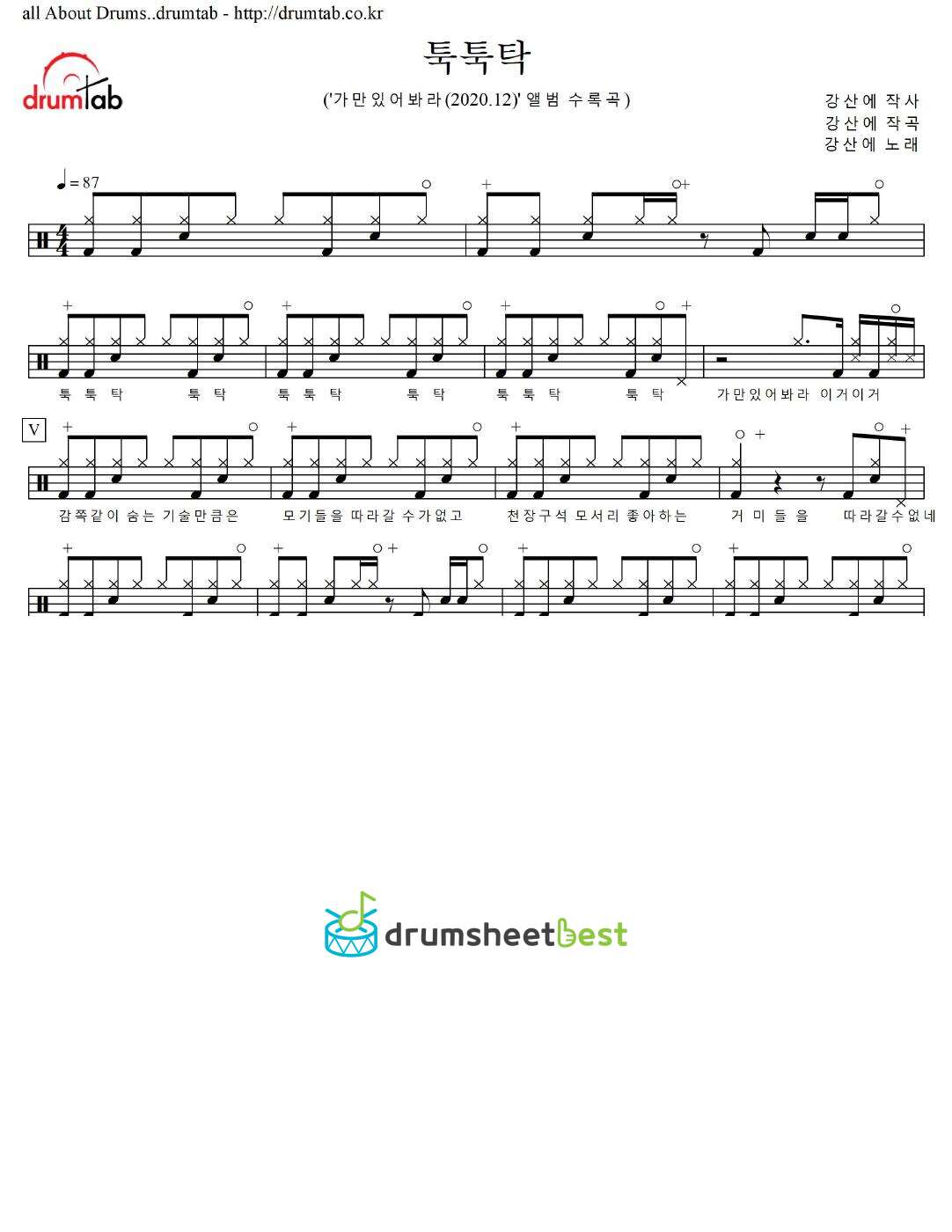 툭툭탁 preview page 1