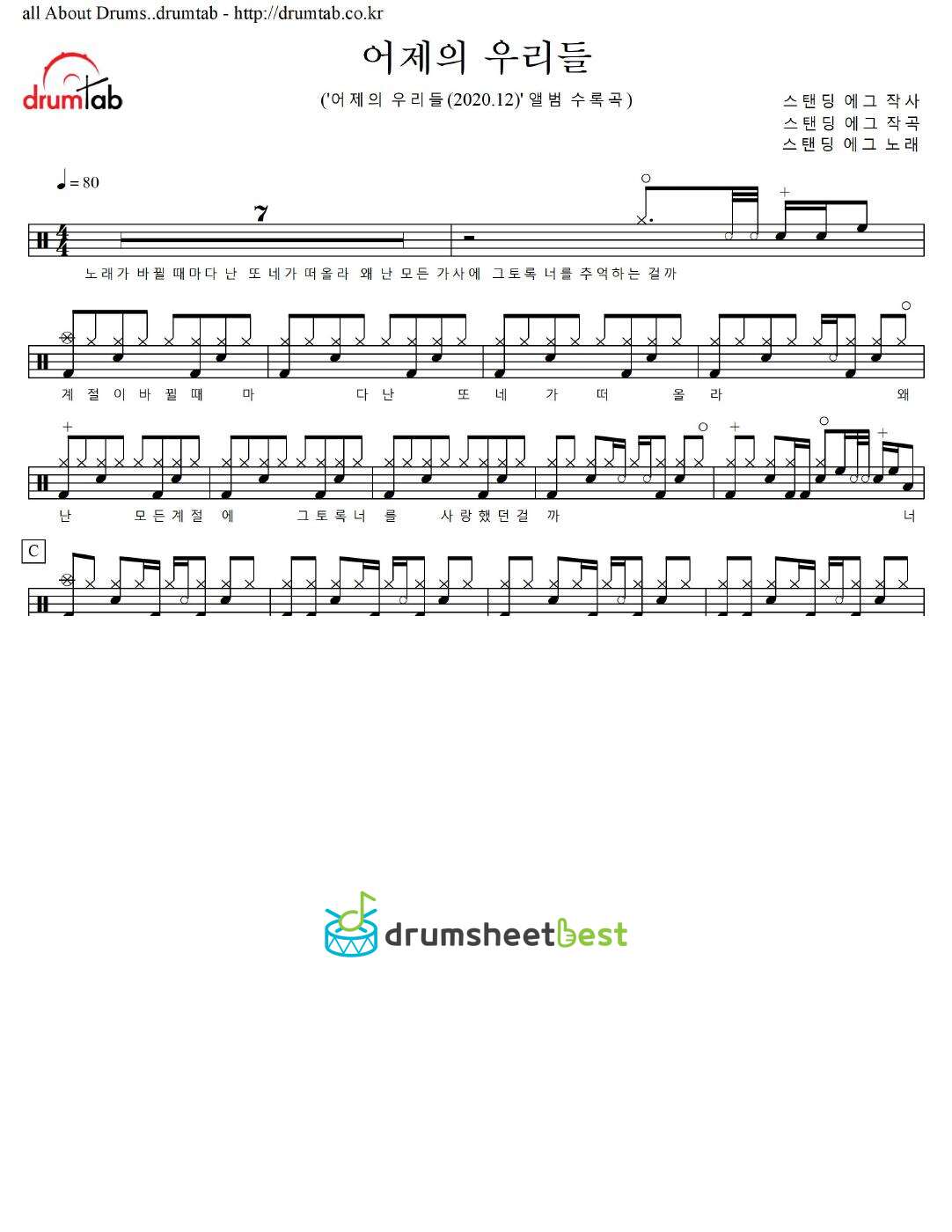 어제의 우리들 preview page 1