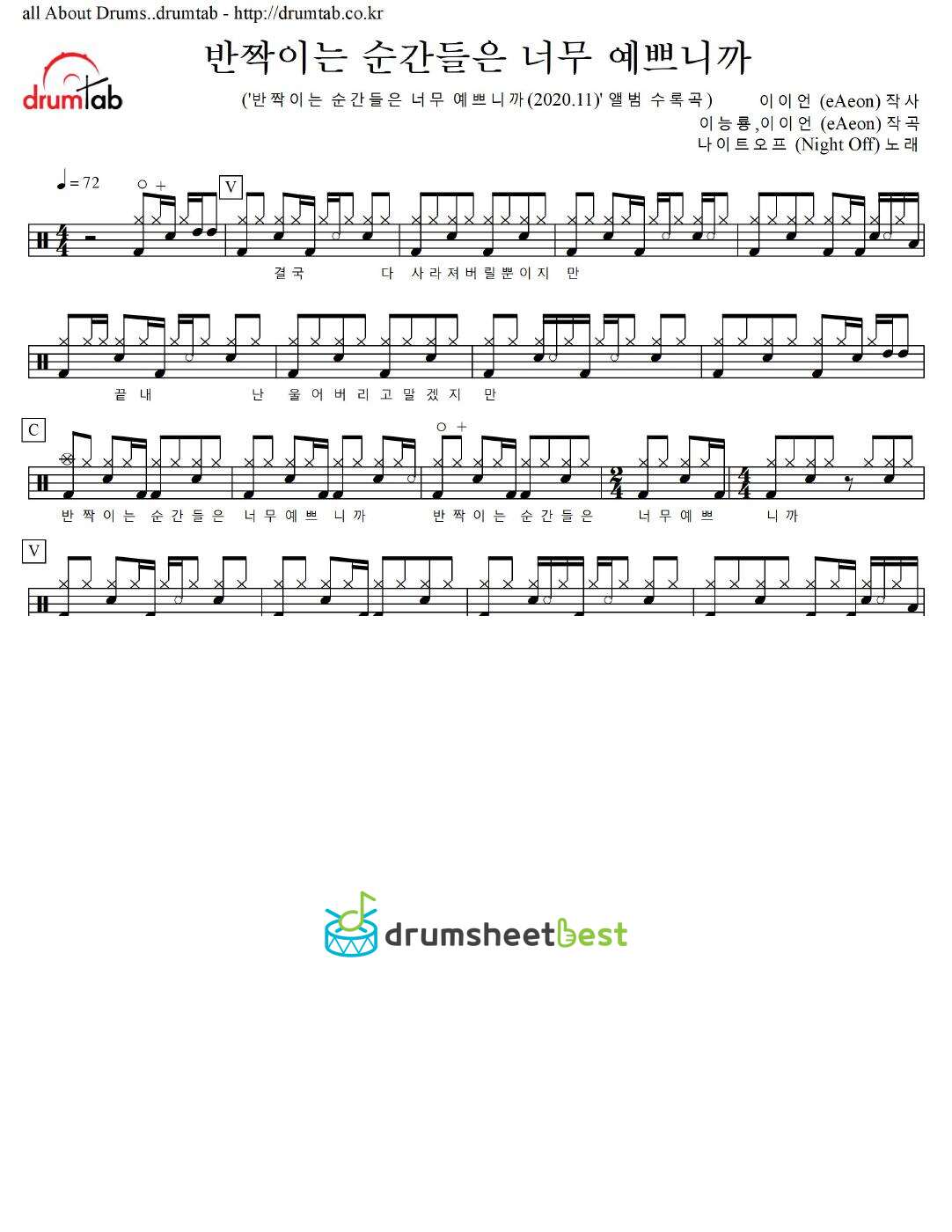 반짝이는 순간들은 너무 예쁘니까 preview page 1