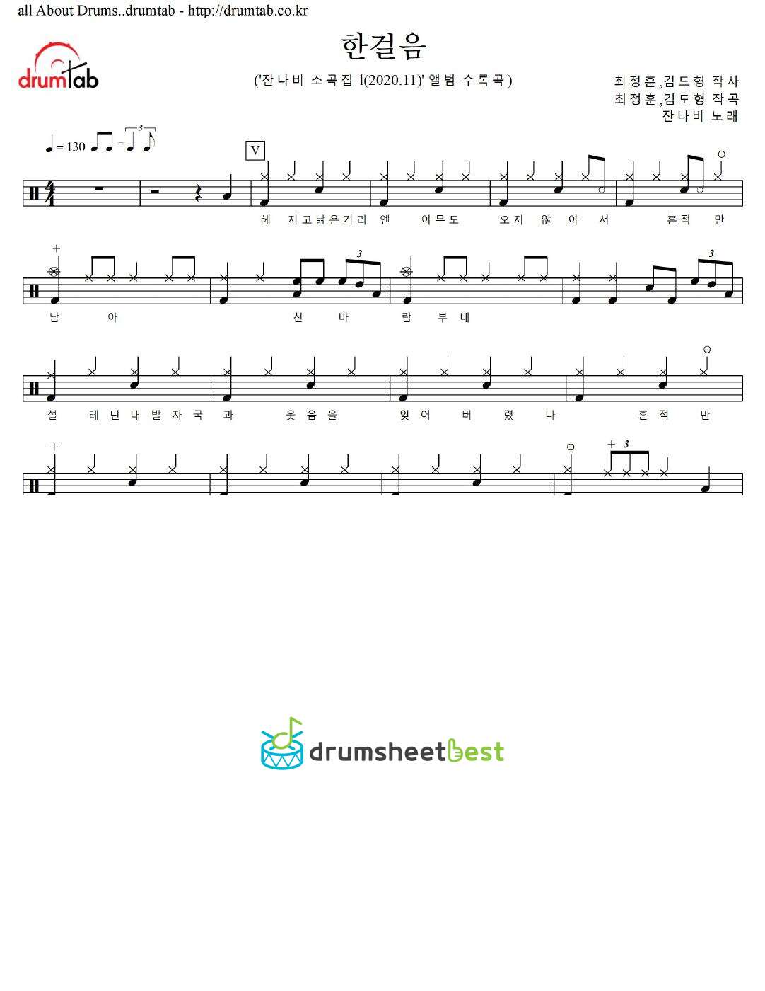 한걸음 preview page 1