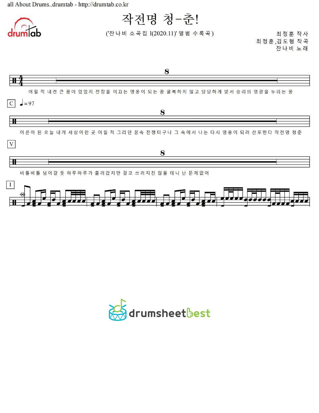 작전명 청-춘! preview page 1