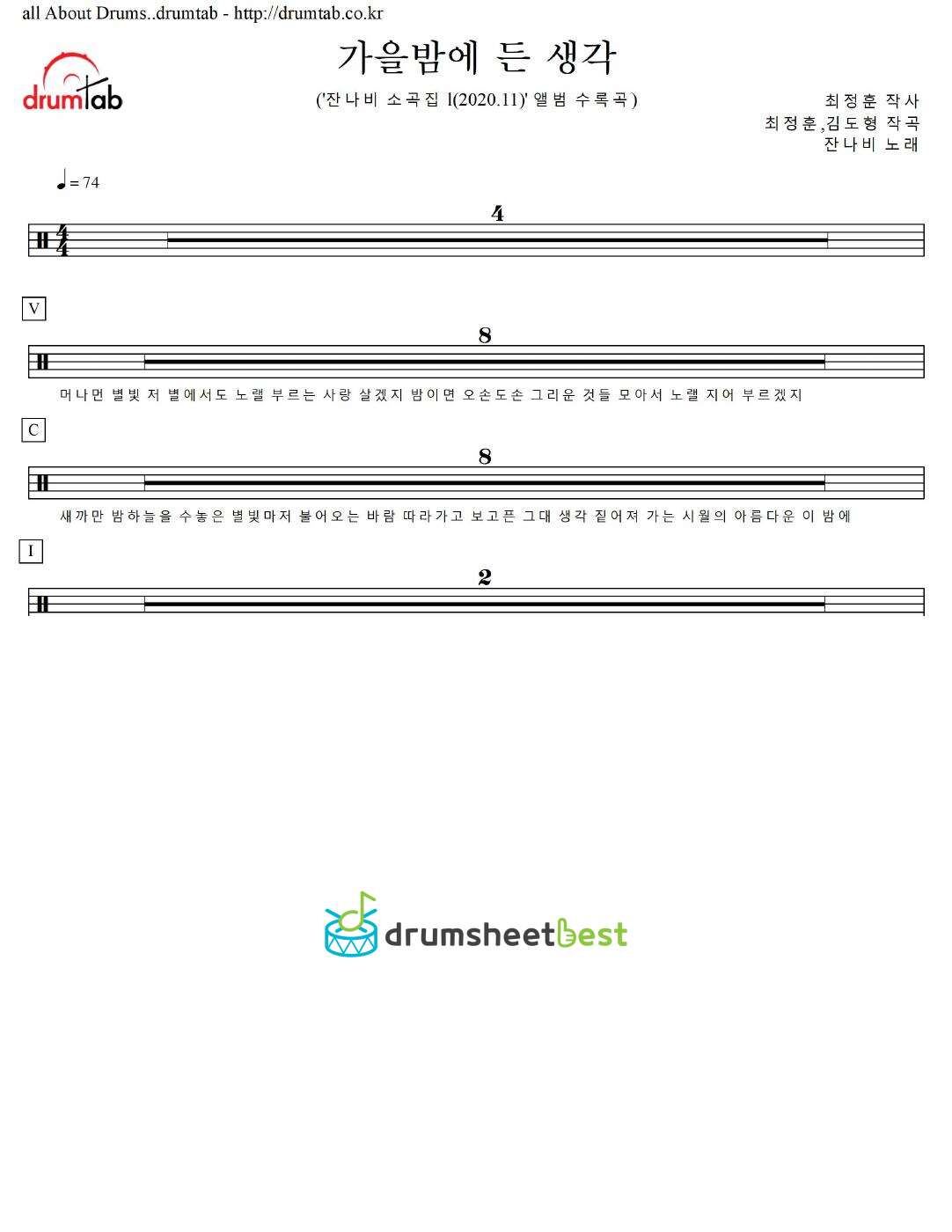 가을밤에 든 생각 preview page 1