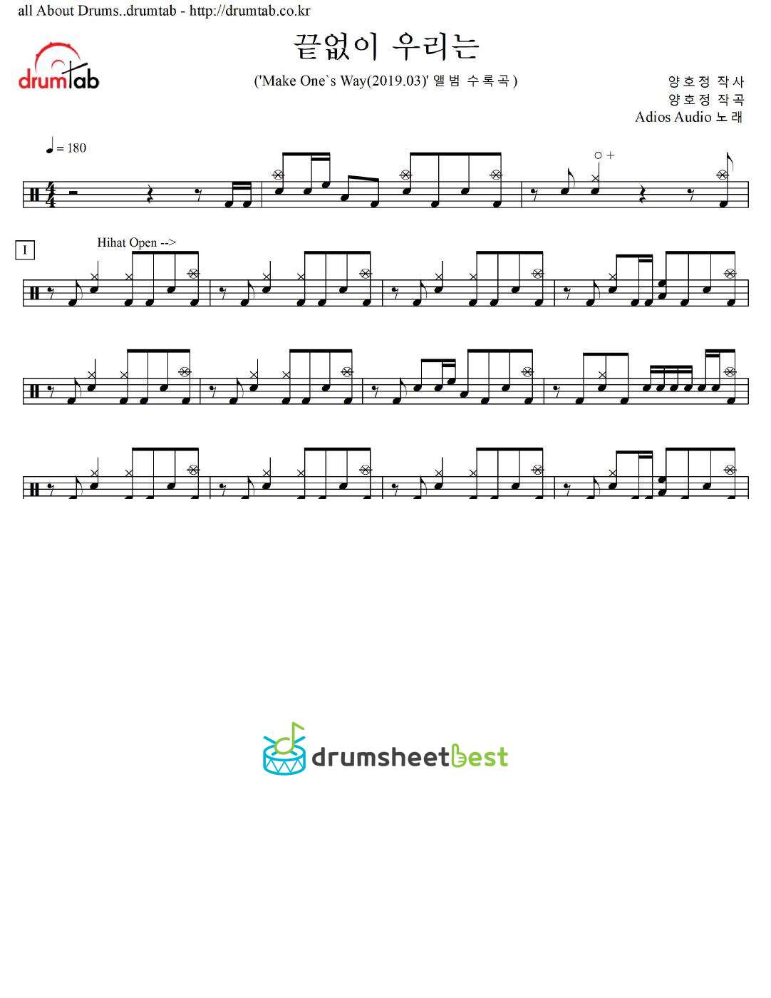 끝없이 우리는 (Make One's Way) preview page 1