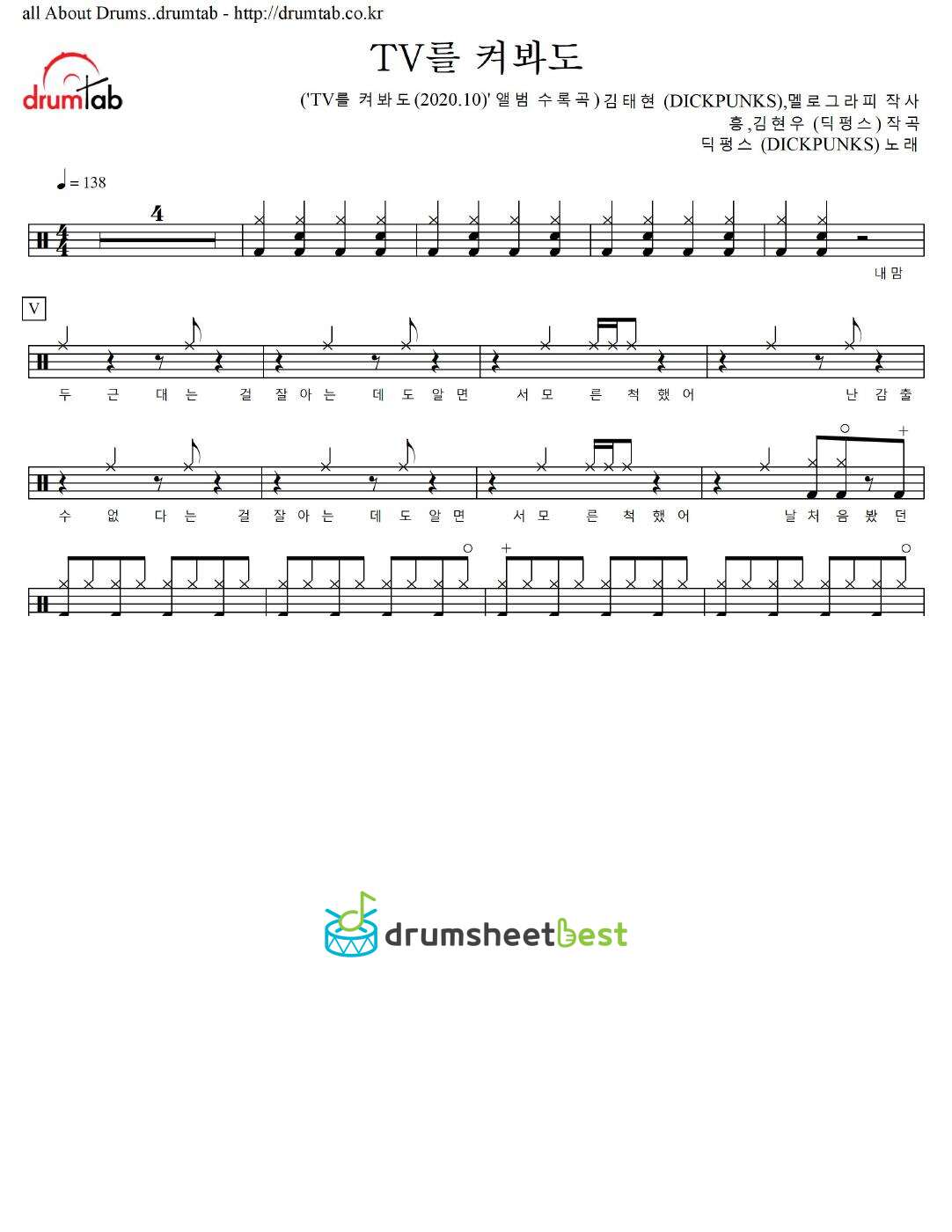 TV를 켜봐도 preview page 1