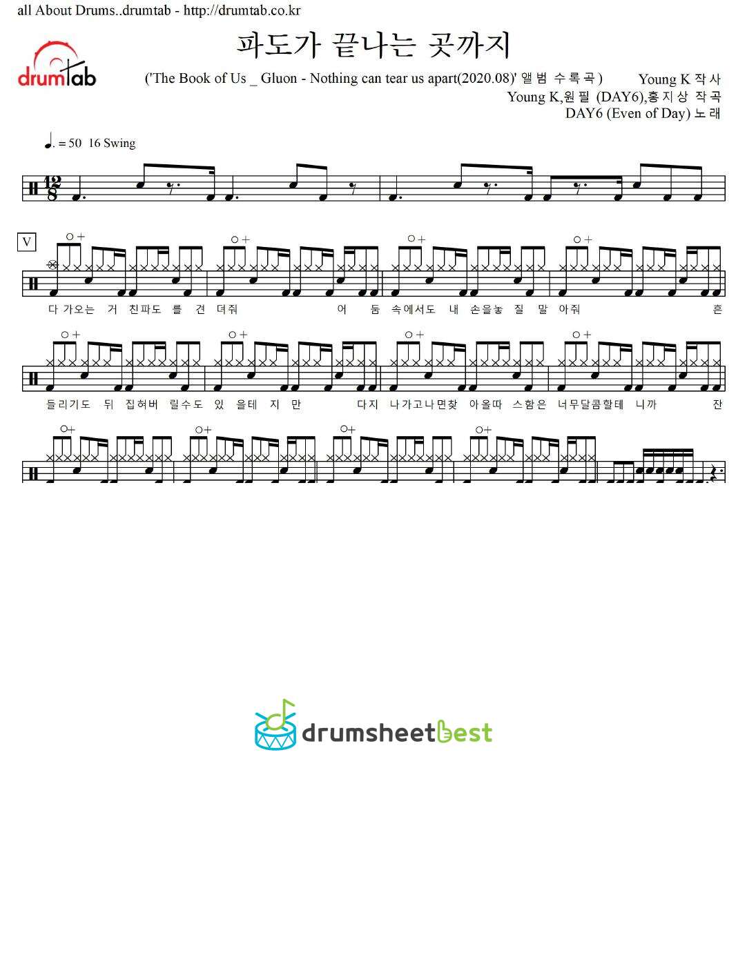 파도가 끝나는 곳까지 preview page 1