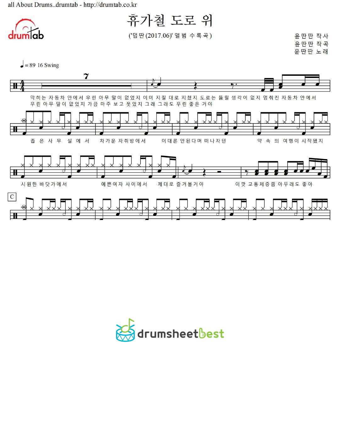 휴가철 도로 위 preview page 1