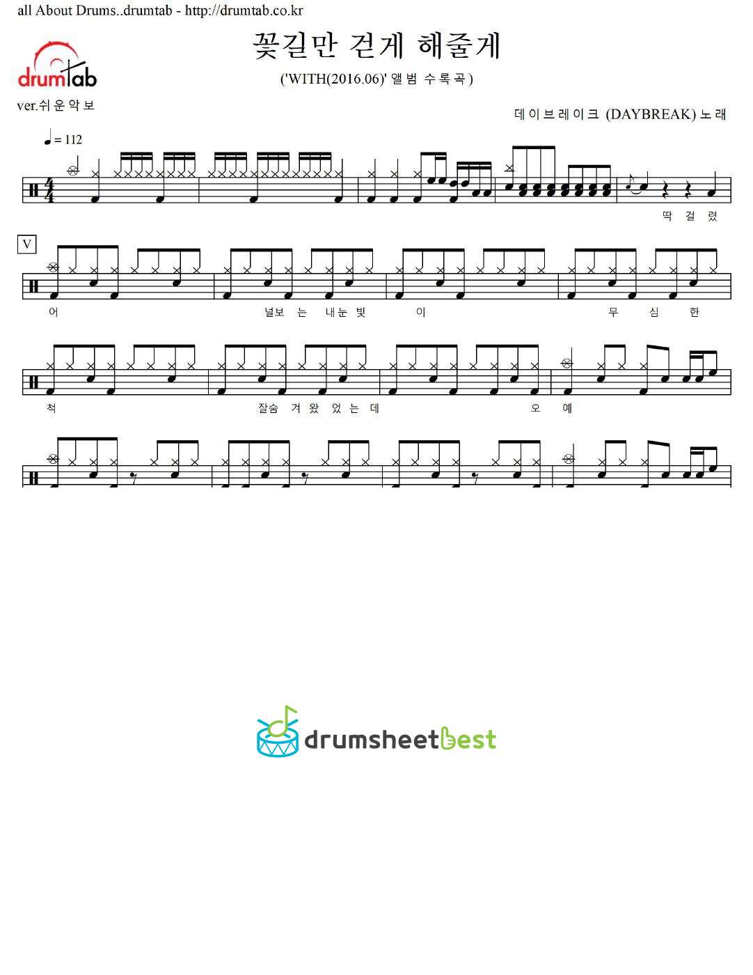 꽃길만 걷게 해줄게 preview page 1