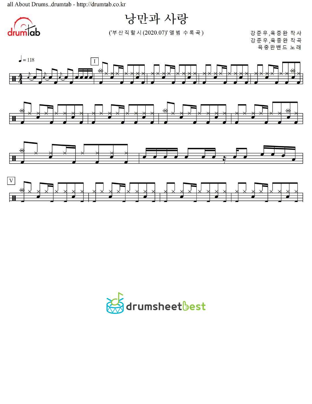 낭만과 사랑 preview page 1