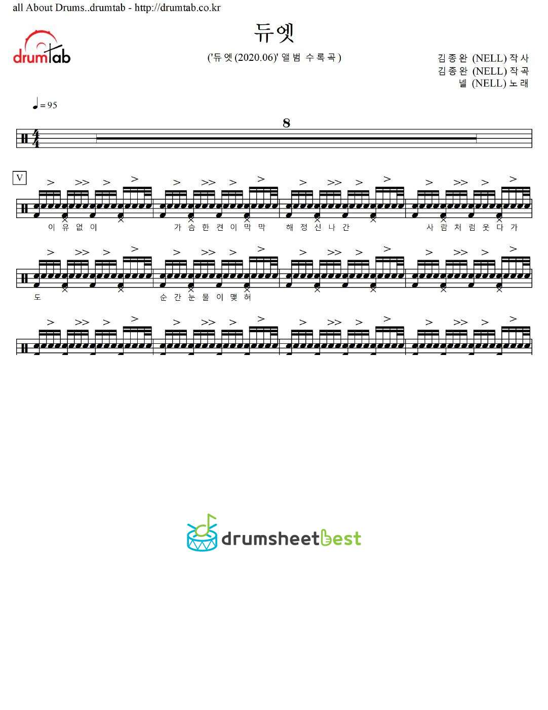 듀엣 preview page 1
