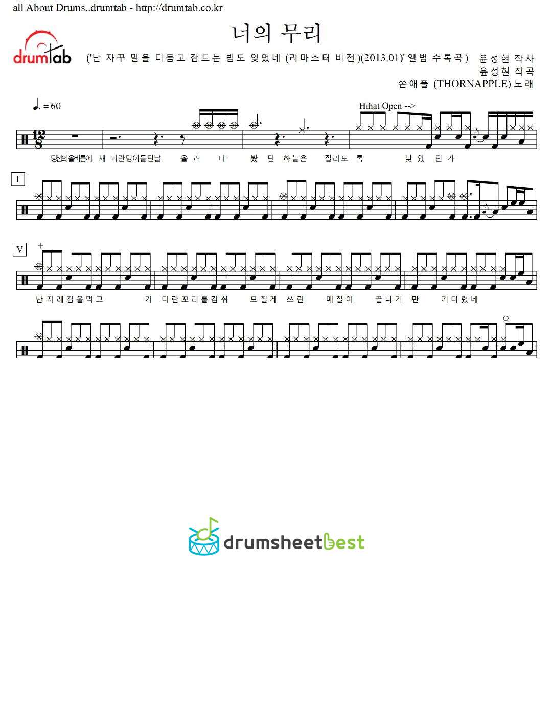 너의 무리 preview page 1