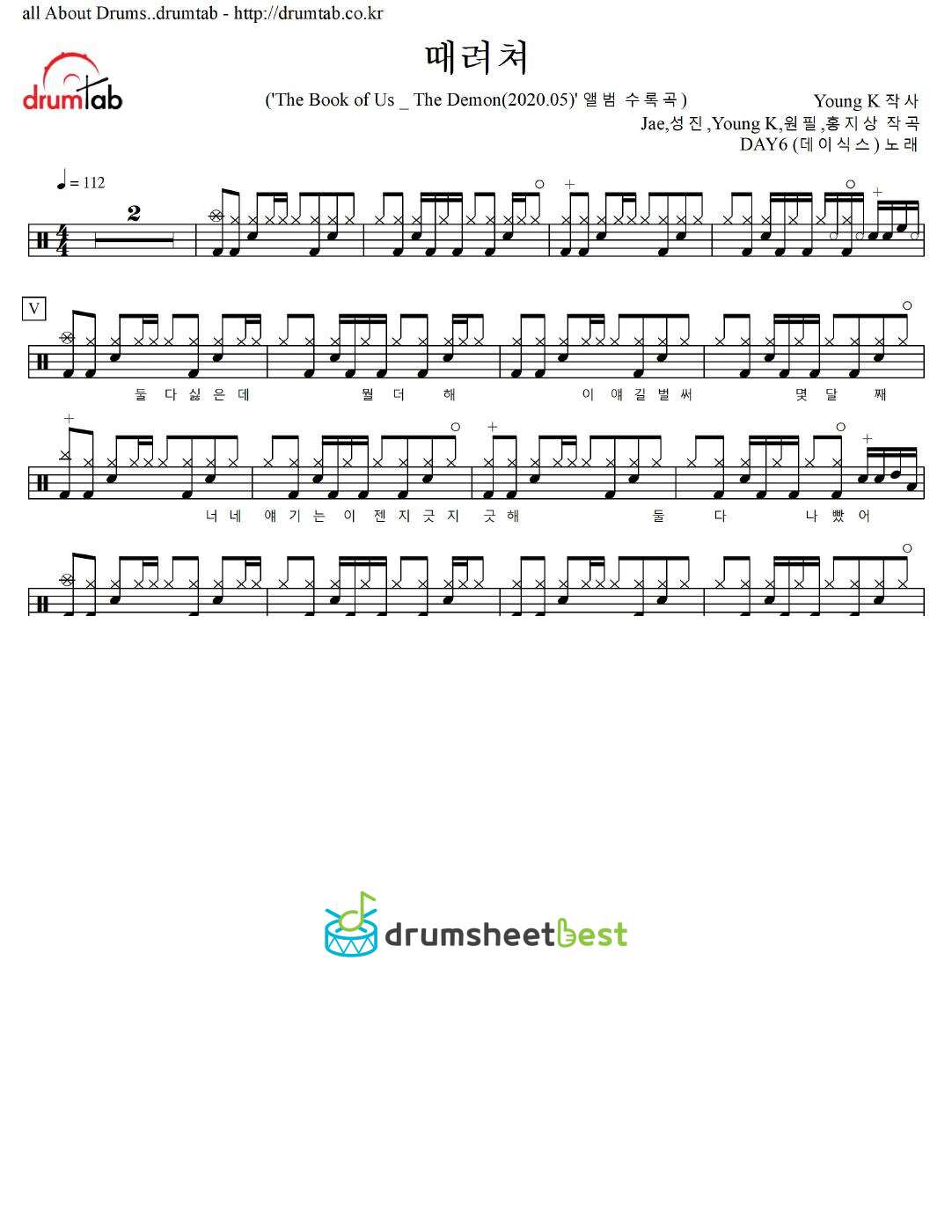 때려쳐 preview page 1