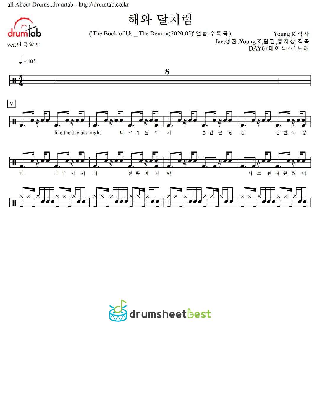 해와 달처럼 preview page 1