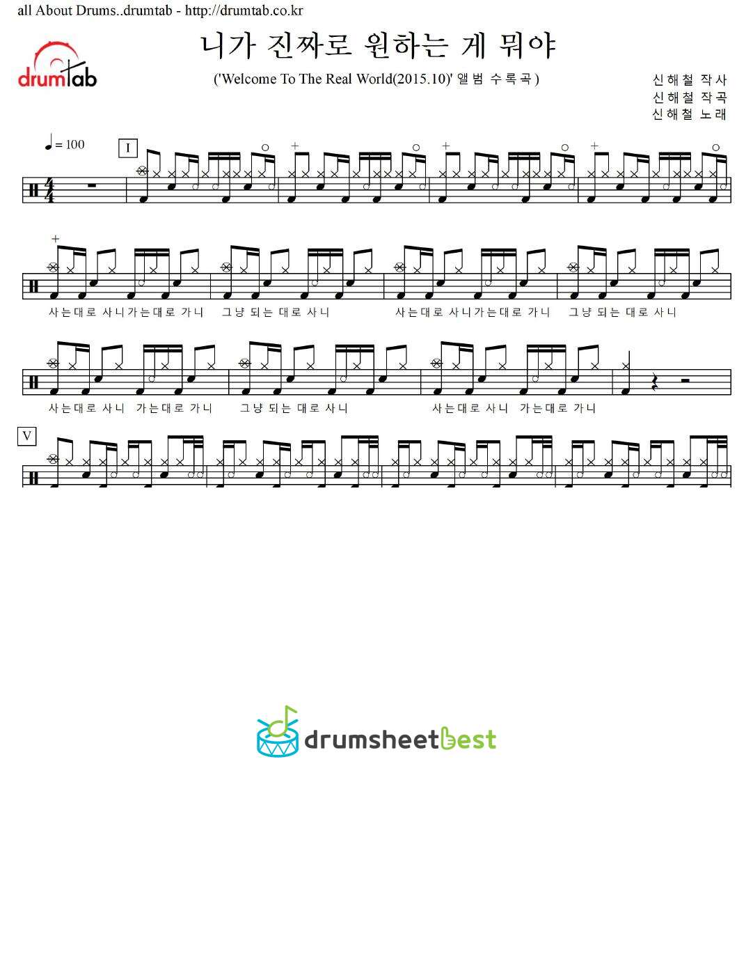 니가 진짜로 원하는 게 뭐야 preview page 1