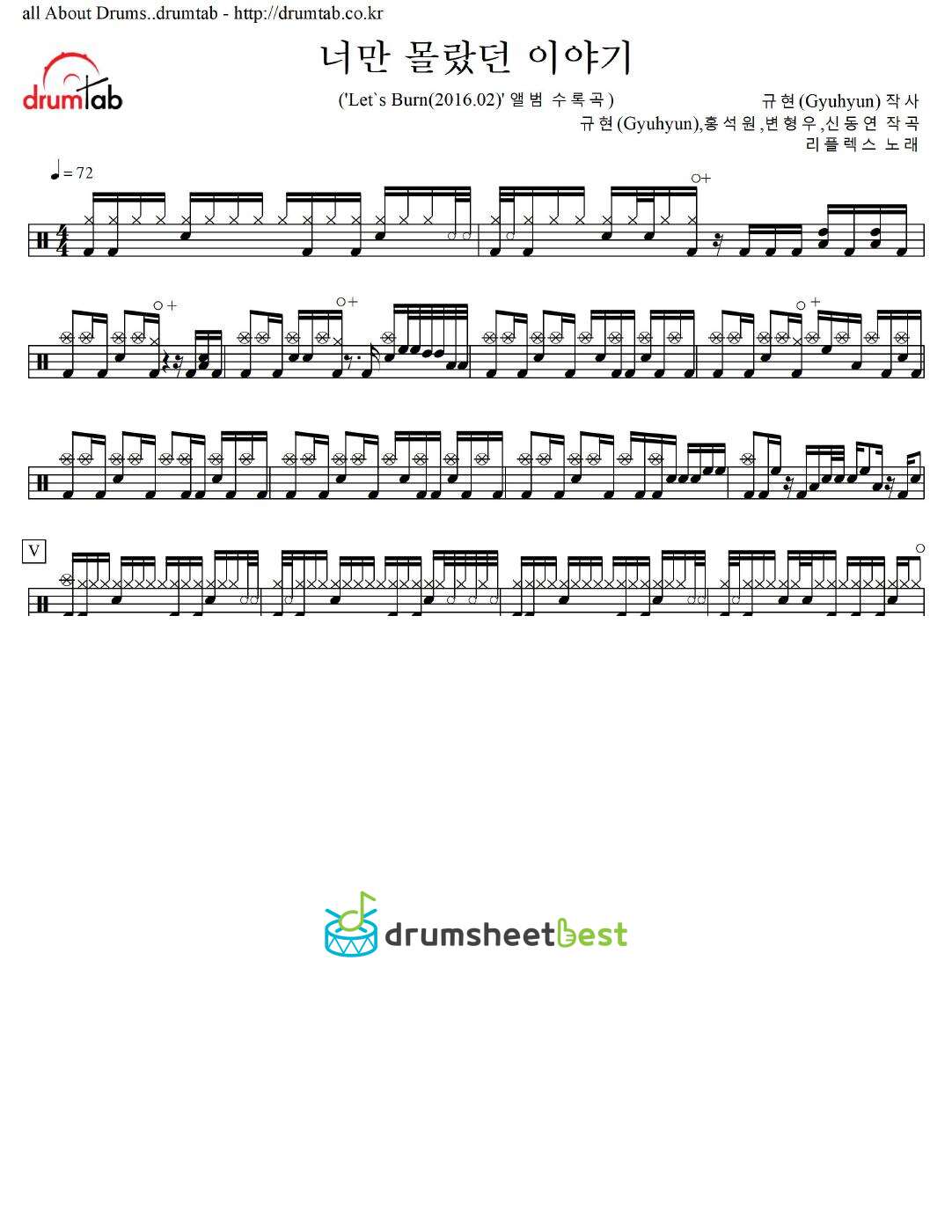 너만 몰랐던 이야기 preview page 1