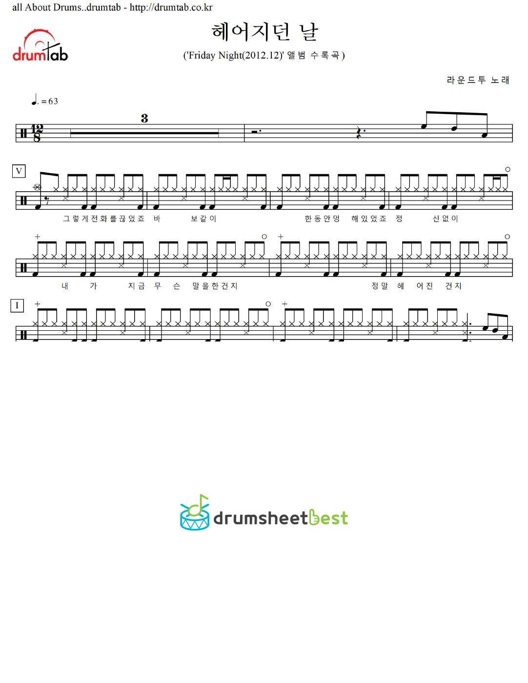 헤어지던 날 preview page 1