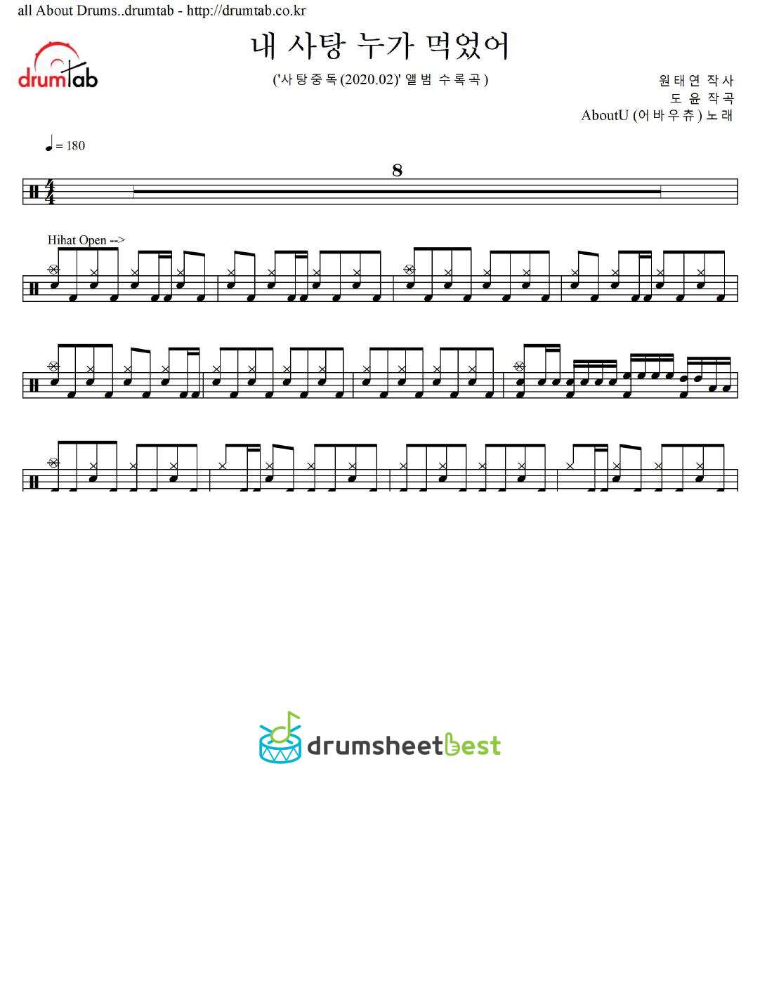 내 사탕 누가 먹었어 preview page 1