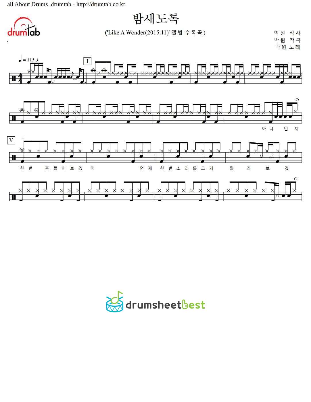 밤새도록 preview page 1