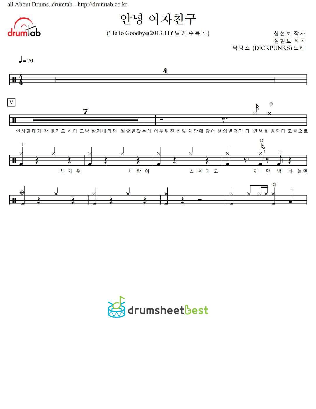 안녕 여자친구 preview page 1