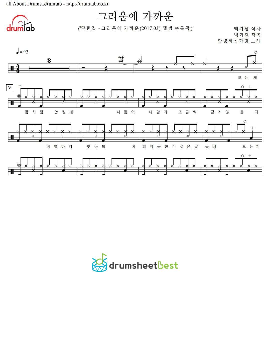 그리움에 가까운 preview page 1