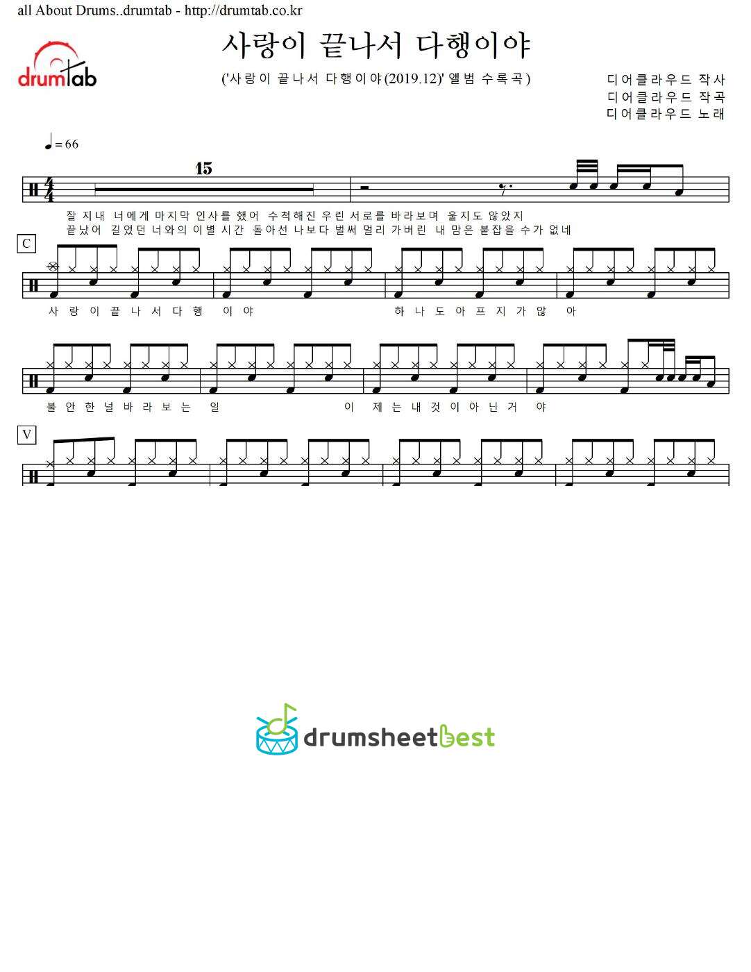 사랑이 끝나서 다행이야 preview page 1